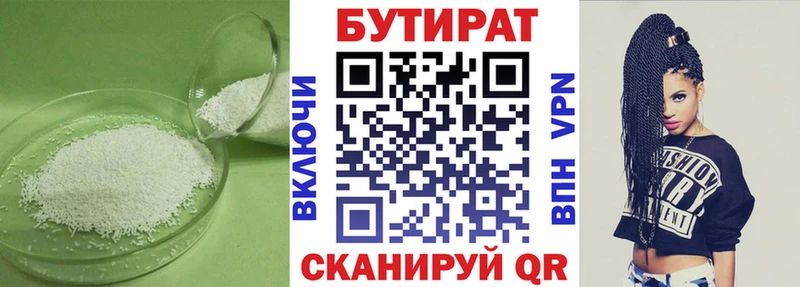 omg зеркало  Печоры  БУТИРАТ бутандиол 