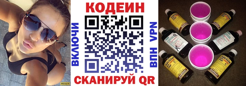 Кодеиновый сироп Lean Purple Drank  Печоры 