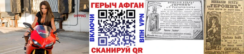 ГЕРОИН белый Печоры