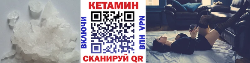 КЕТАМИН VHQ Печоры