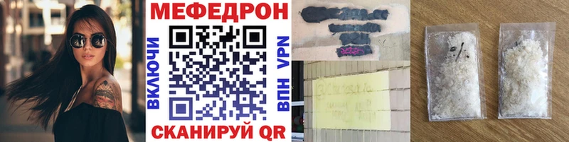 купить закладку Печоры Мефедрон кристаллы